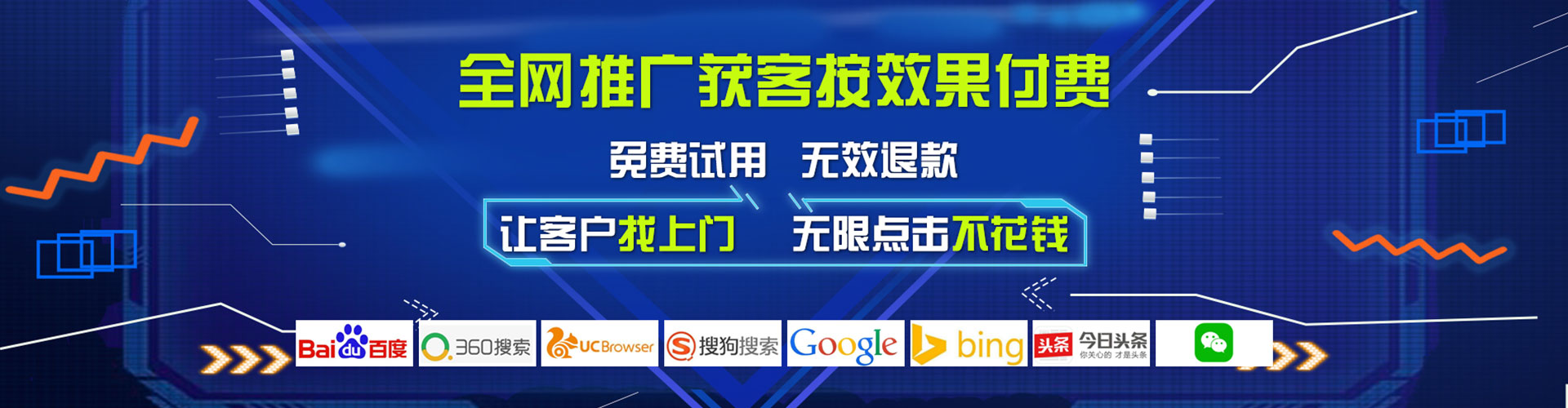 东方百度推广竞价